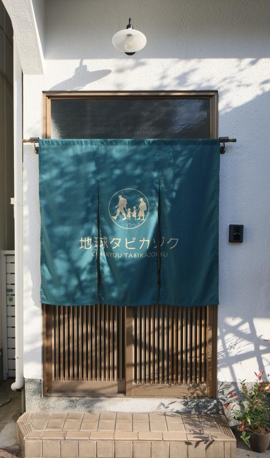 오사카 Chikyuutabikazoku Usj 아파트 외부 사진