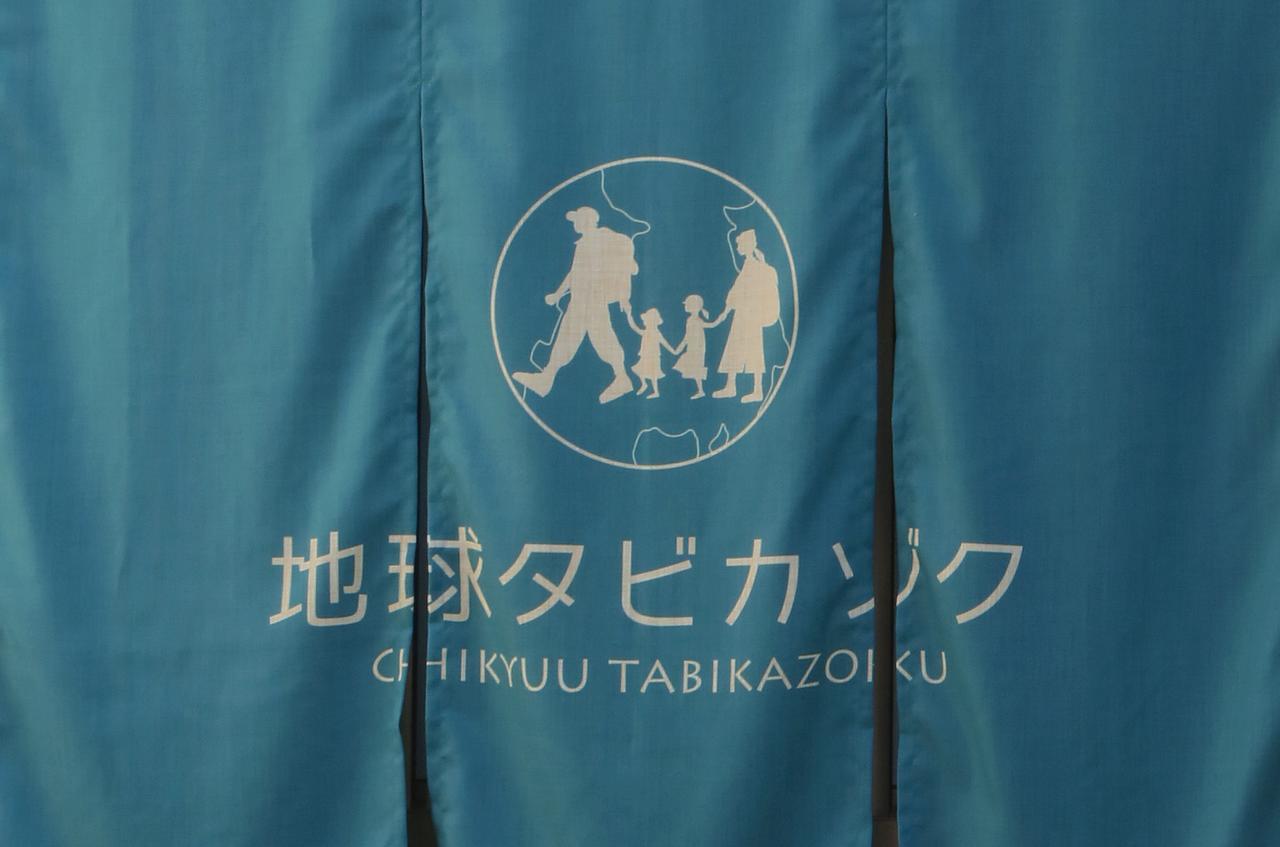 오사카 Chikyuutabikazoku Usj 아파트 외부 사진